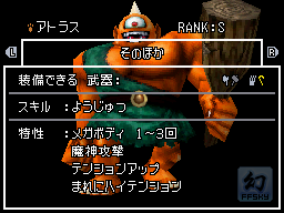 勇者斗恶龙怪物篇j2(dragon quest monsters joker 2(dqmj2)